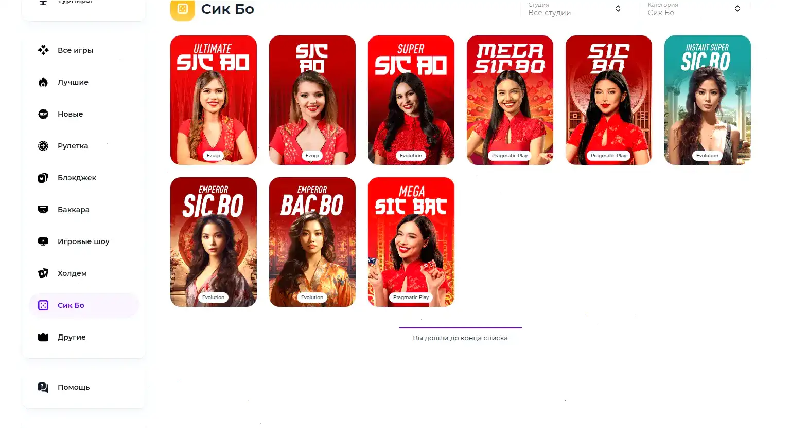 спинбеттер казино игровой зал и трансляция live